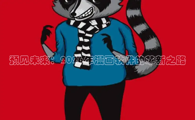 抖漫18